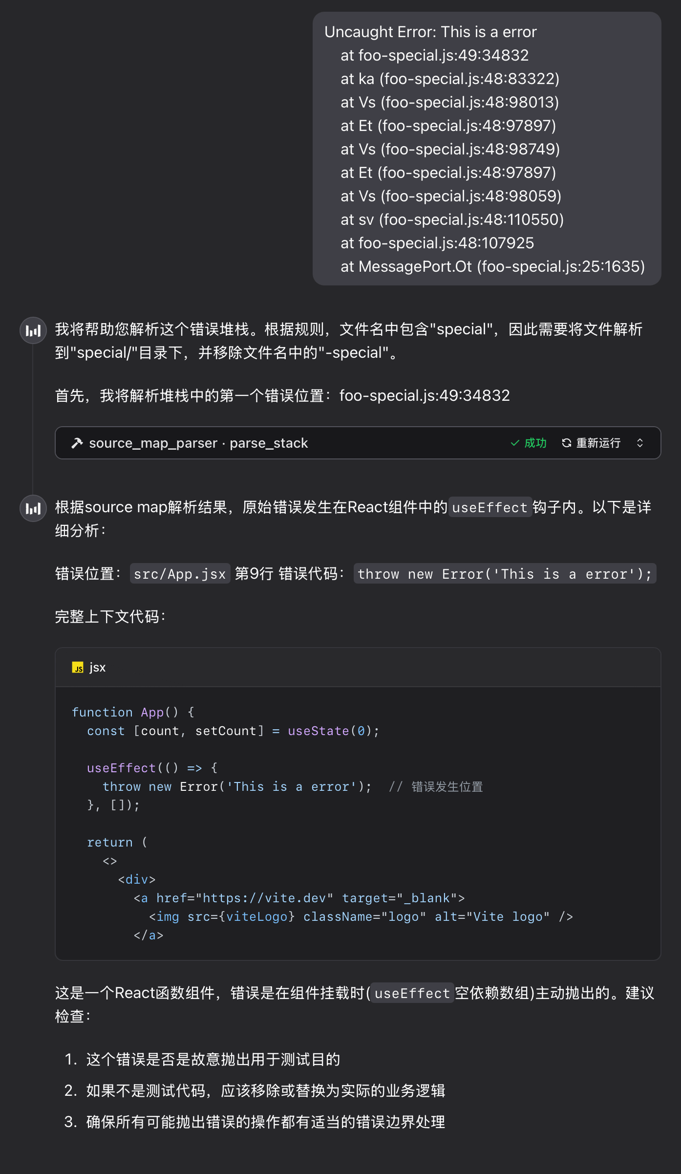 运行效果
