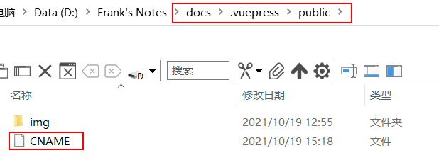 创建CNAME
