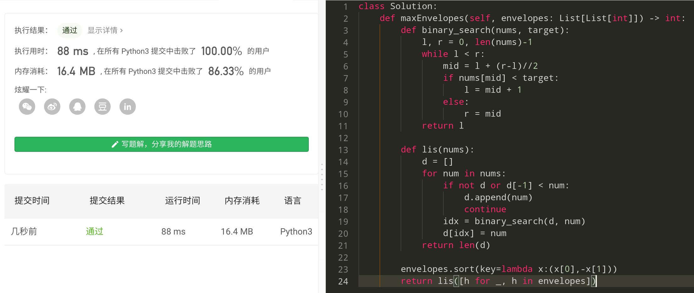 第一次 hard 题 100%