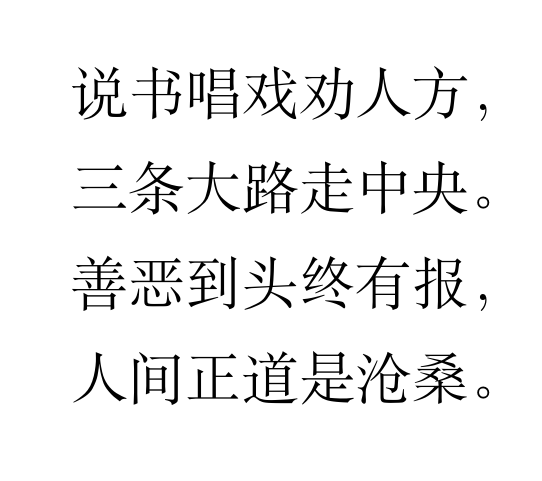  ctexart 文档类 / ctex 宏包