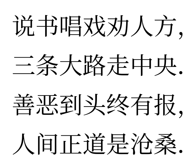 xeCJK Mapping = fullwidth-stop