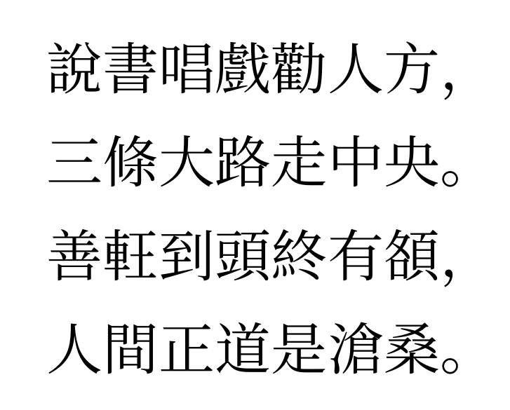 xeCJK Mapping = han-trad