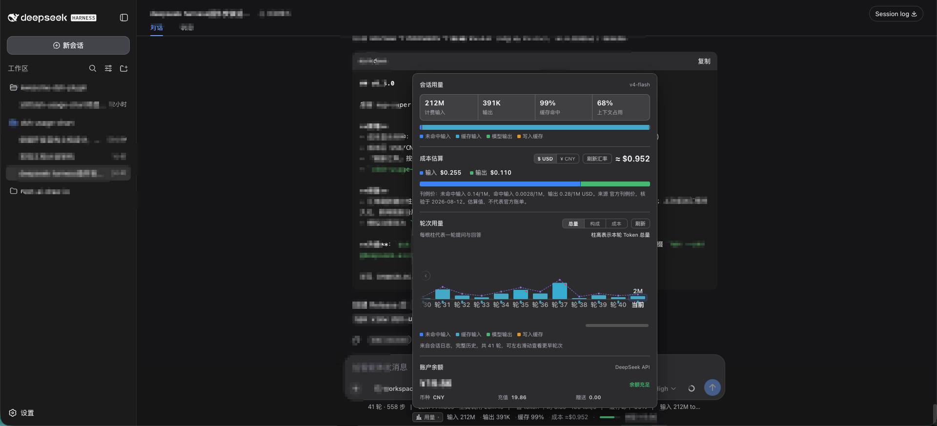 Dark-theme Simplified Chinese usage-panel demo