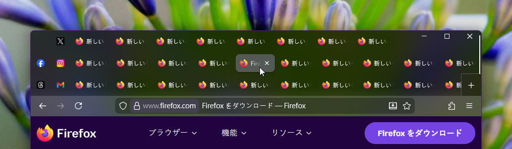 ピン留めタブのグリッド表示