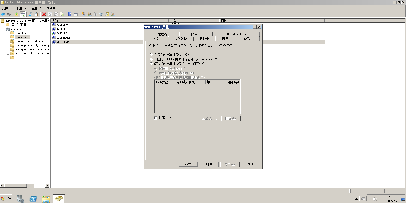 image-20250202155129515