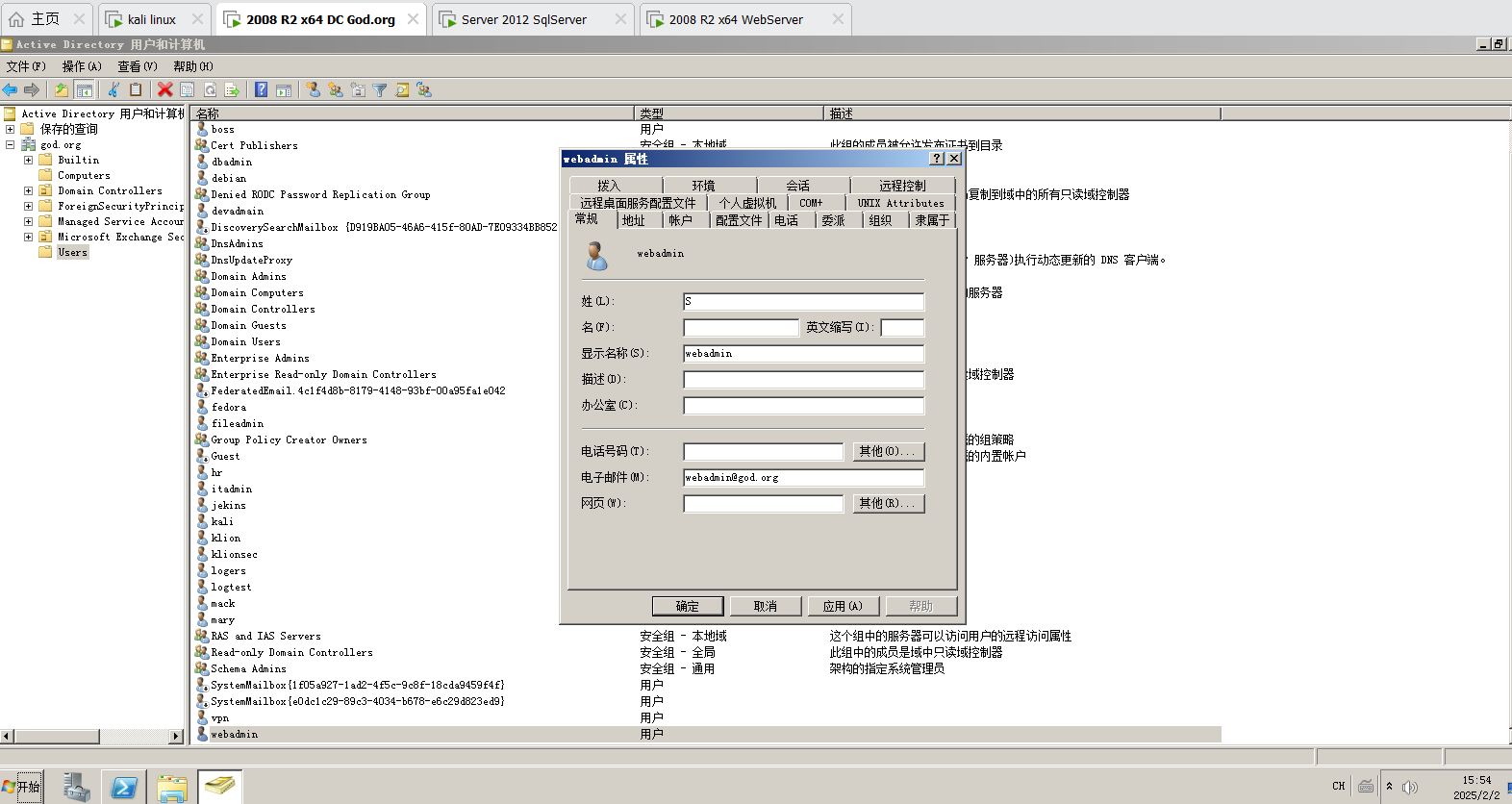 image-20250202155438114