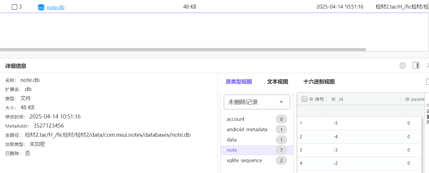 image-20250426163119007