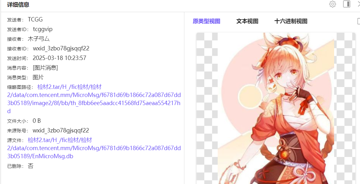 image-20250426165427540