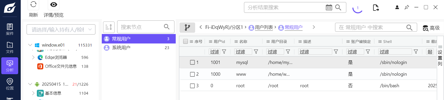 image-20250427160225034