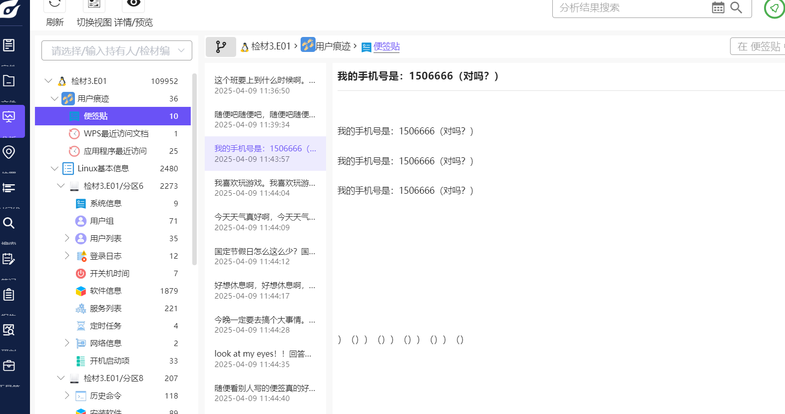 image-20250430204359157