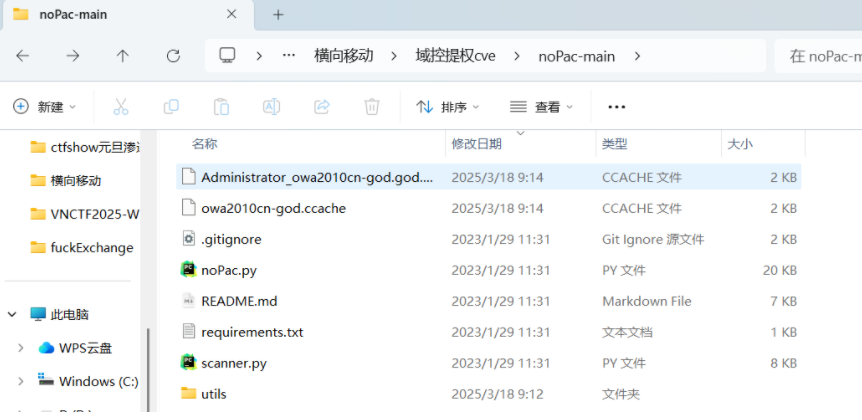 image-20250517160152400