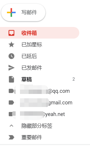 设置好“查收其他帐号的邮件”之后你的邮箱的样子