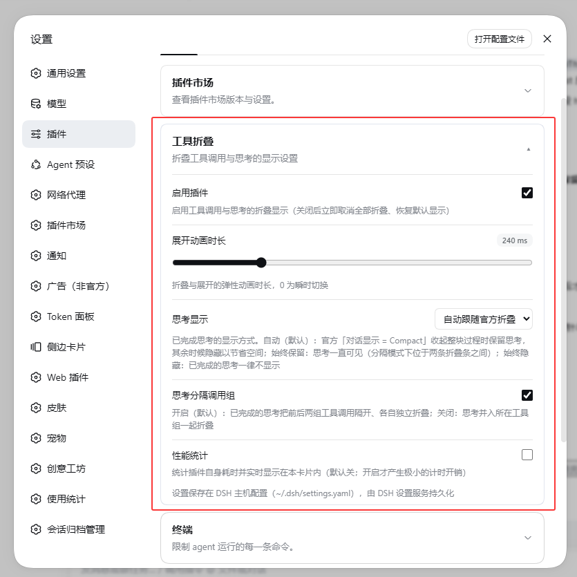 设置卡片