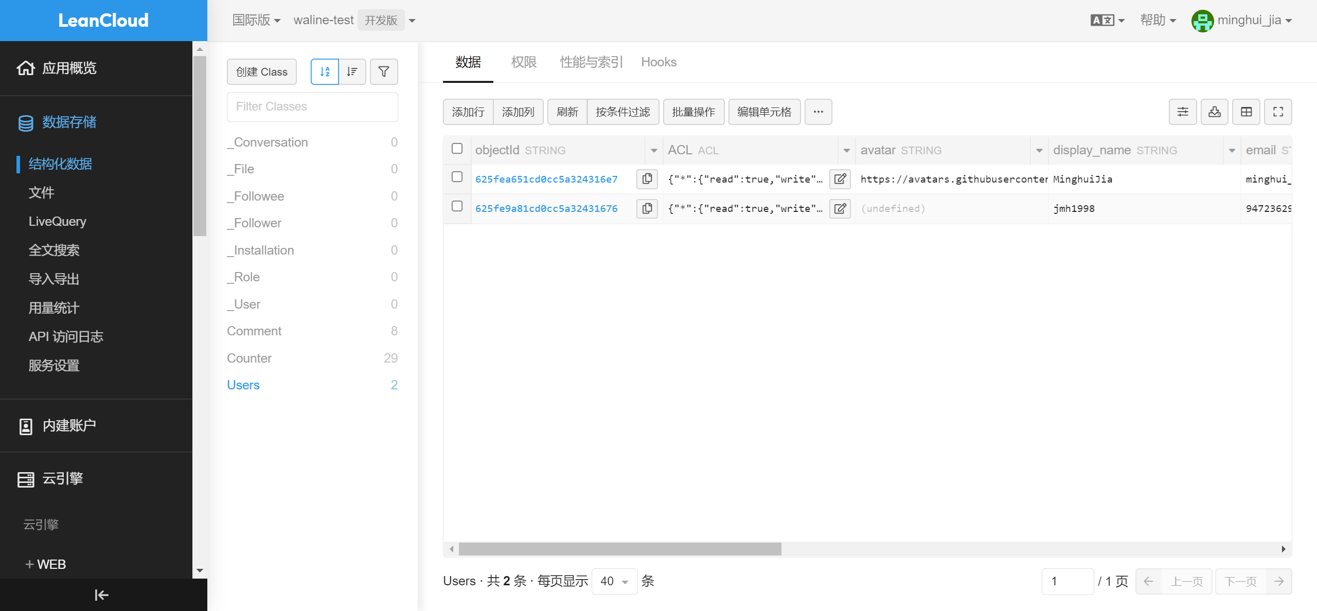 Hexo-fluid主题设置统计博客阅读量与评论 - 贾明晖的博客