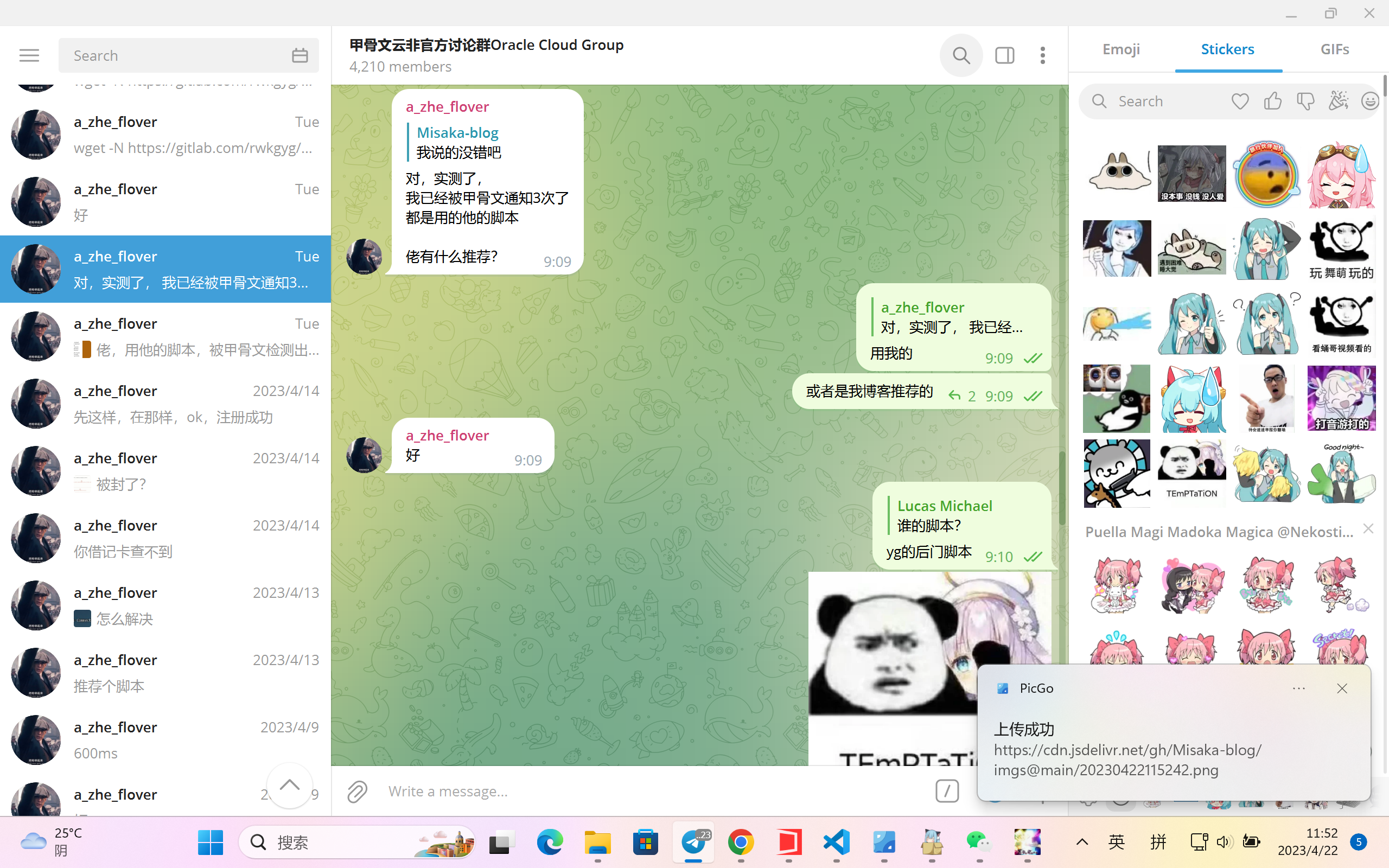 甬哥脚本实锤挖矿