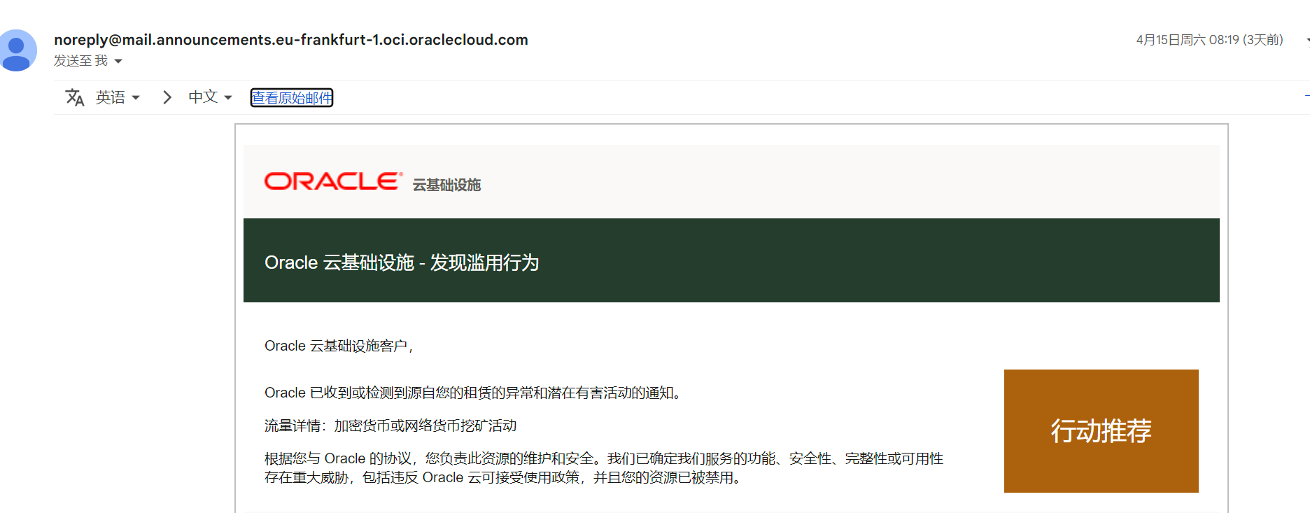 甬哥脚本实锤挖矿