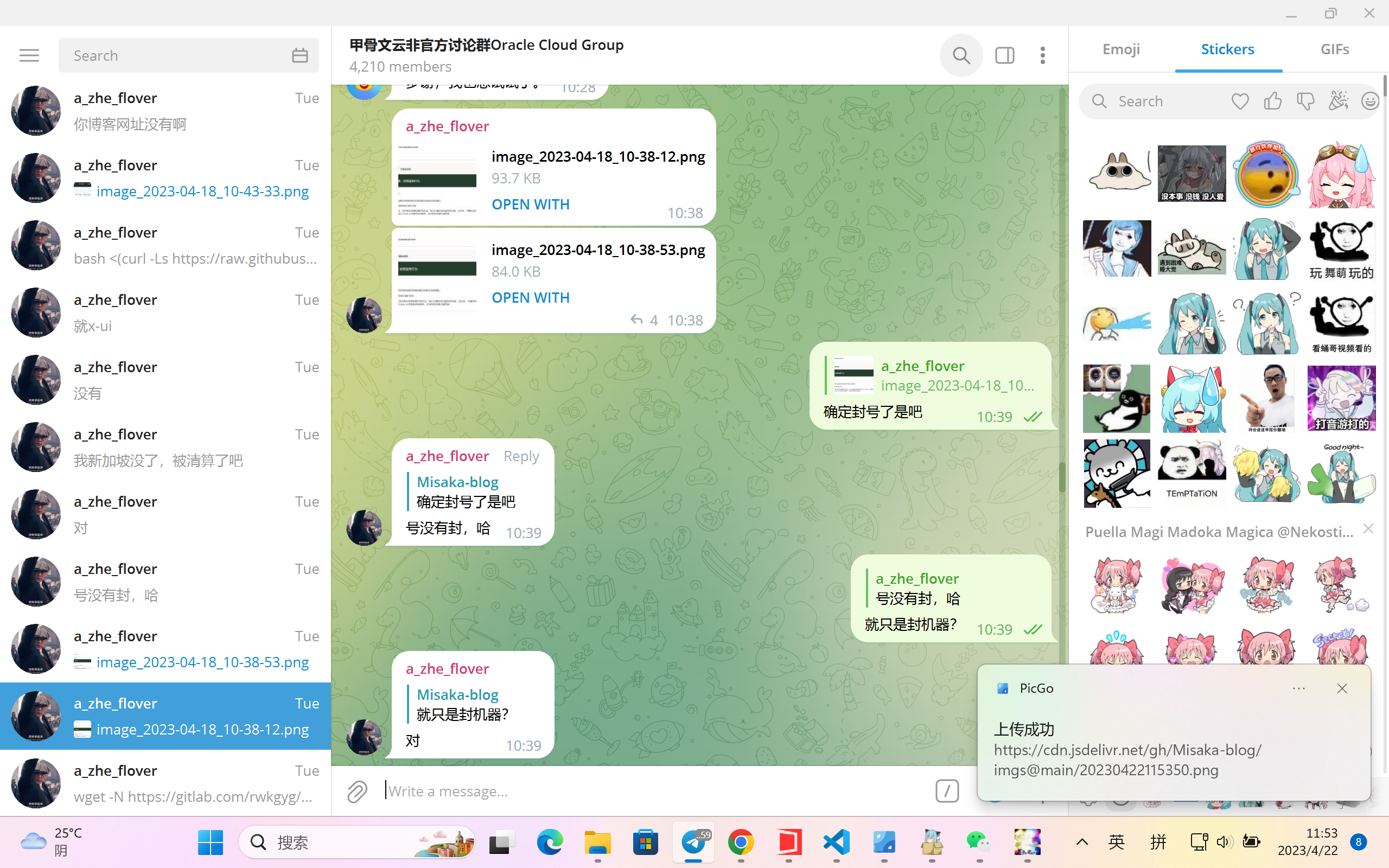 甬哥脚本实锤挖矿