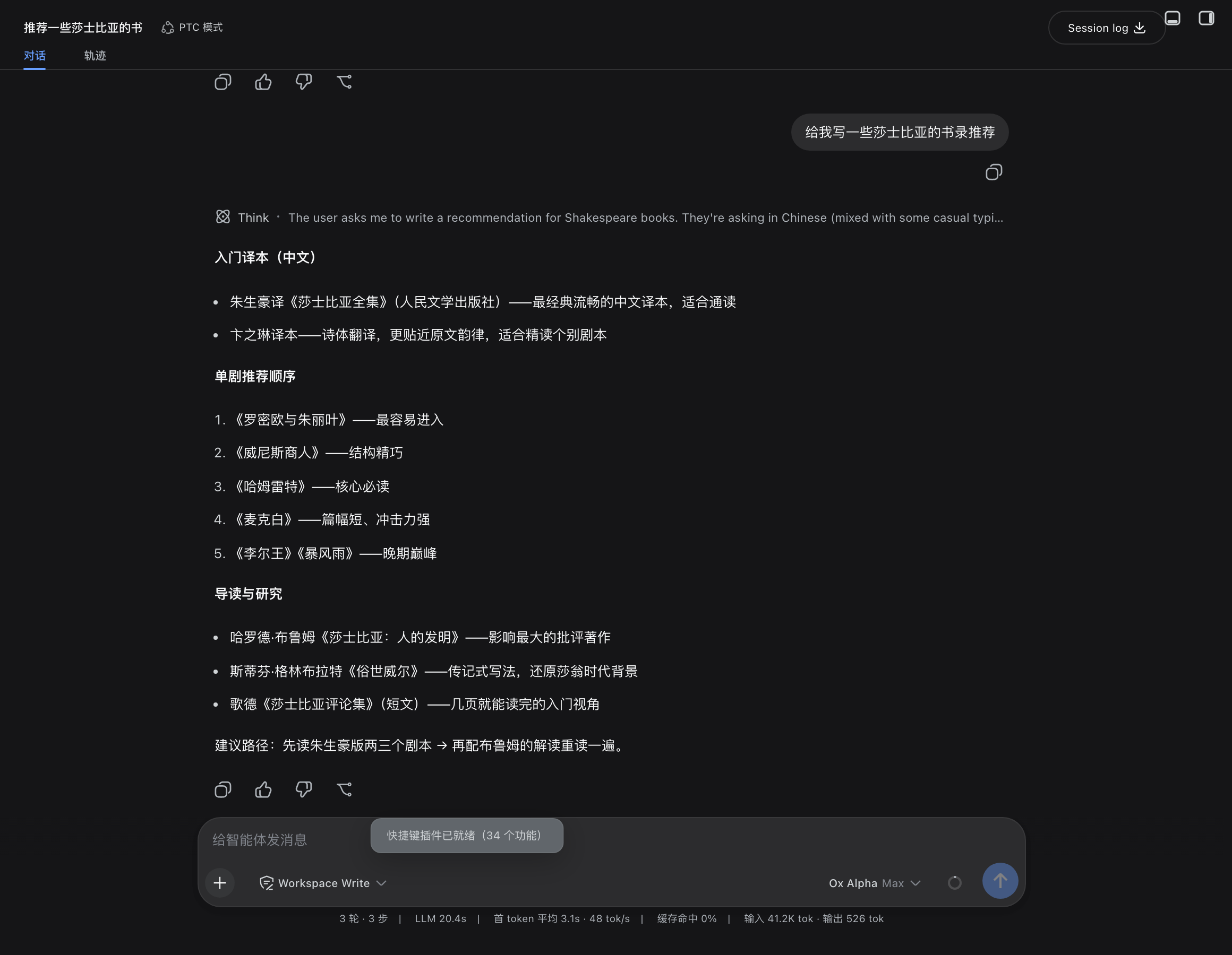 Conversation content at the 80% desktop ratio