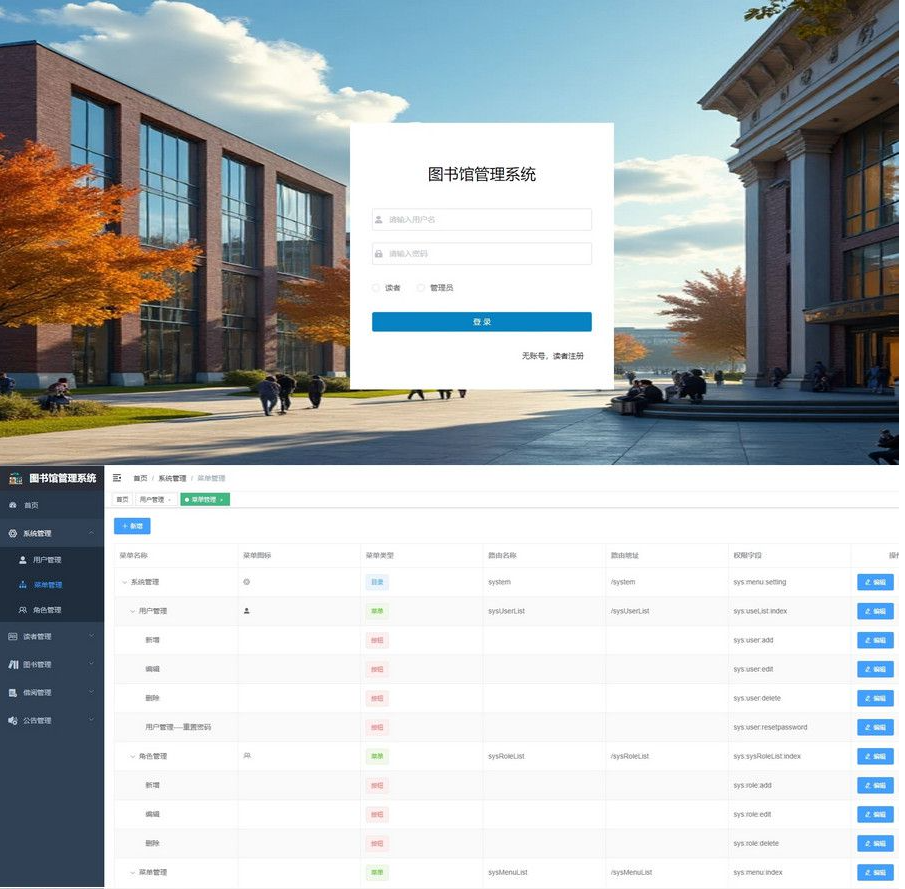 springboot图书馆管理系统前后端分离版本-多木