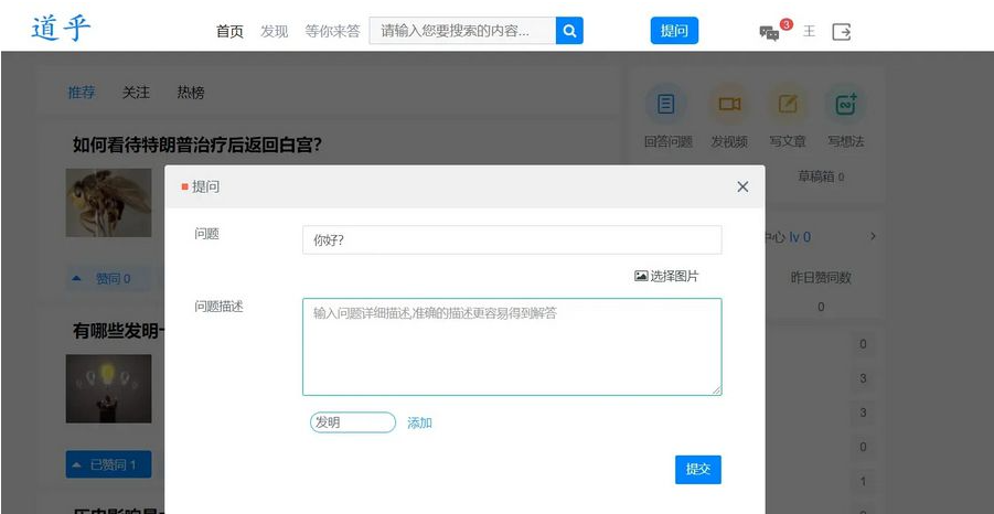 图片[2]-仿知乎网站问答源码开源版