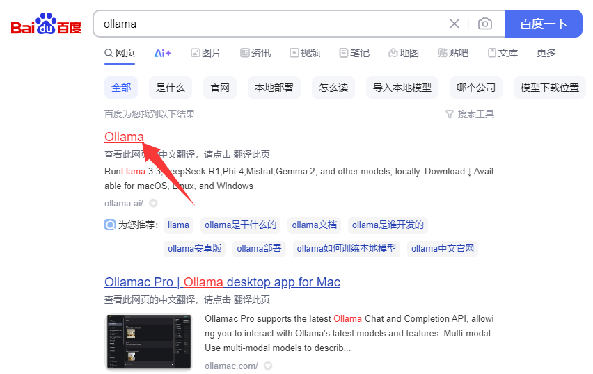 本地部署Deepseek的俩种姿势（一）