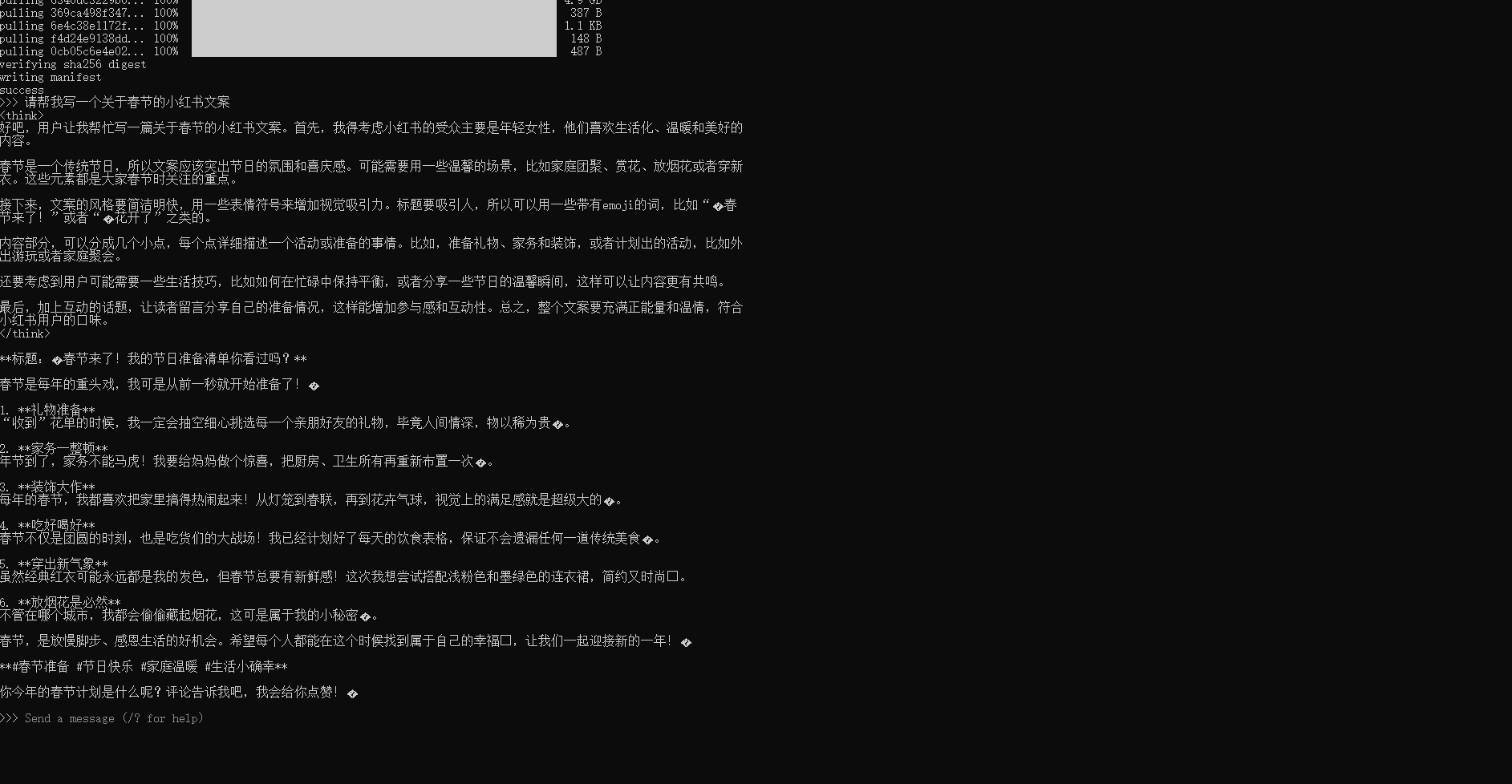 图片[8]-本地部署Deepseek的俩种姿势（一）
