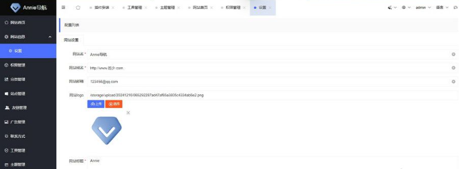 Annie导航2.0 开源免授权 新增加5个模版