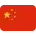 Yuan chino (en alta mar)