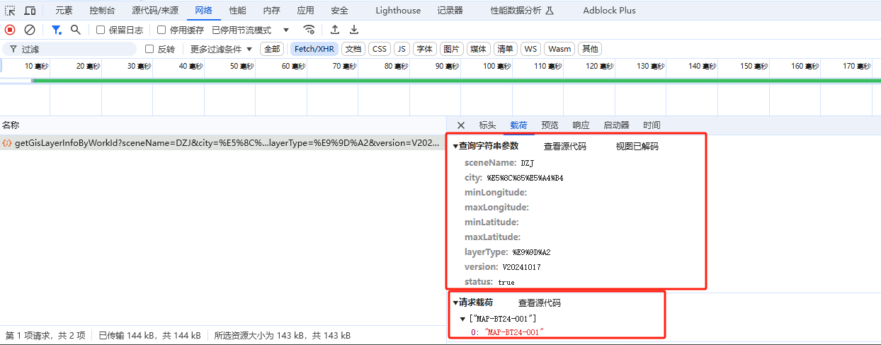 浏览器中的网络请求