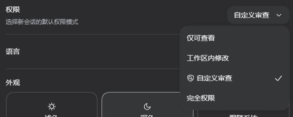 默认权限设置