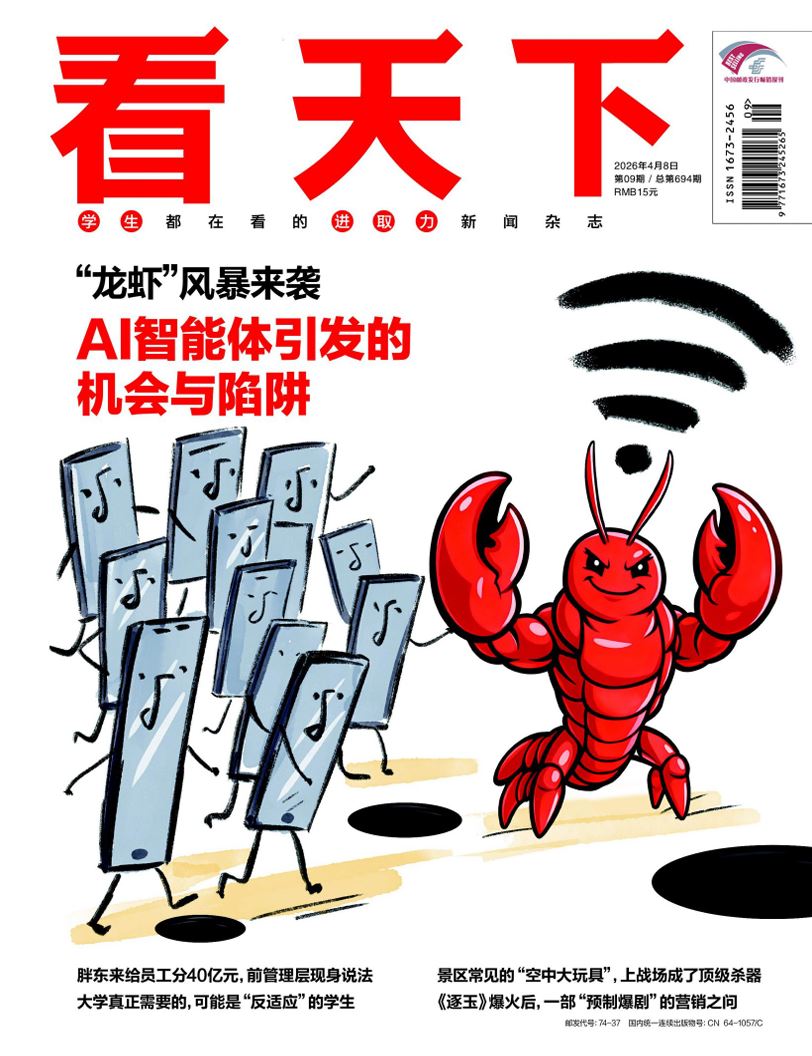 【杂志】看天下-第9期2026 PDF