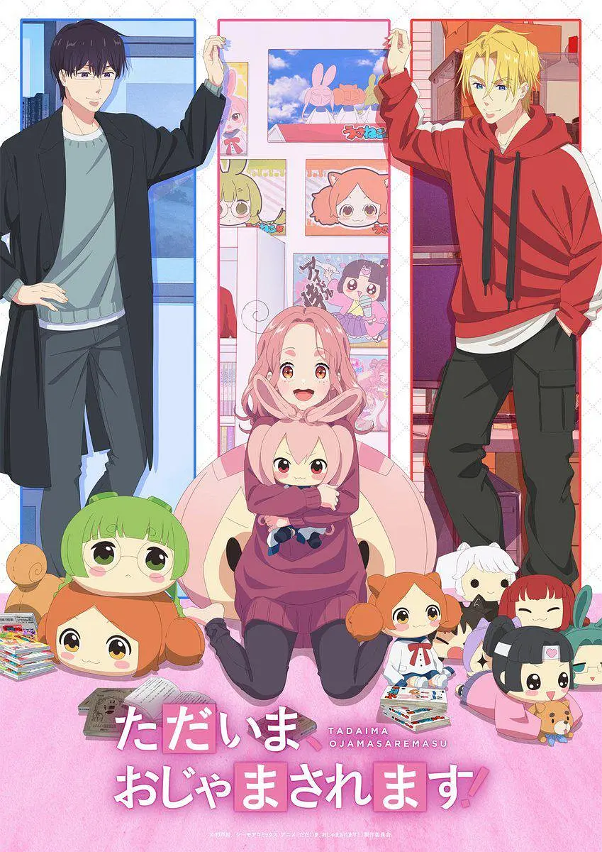 【动漫】当前、正被打扰中！ (2026) 1080P高清 动画 日语中字 夸克百度迅雷UC网盘