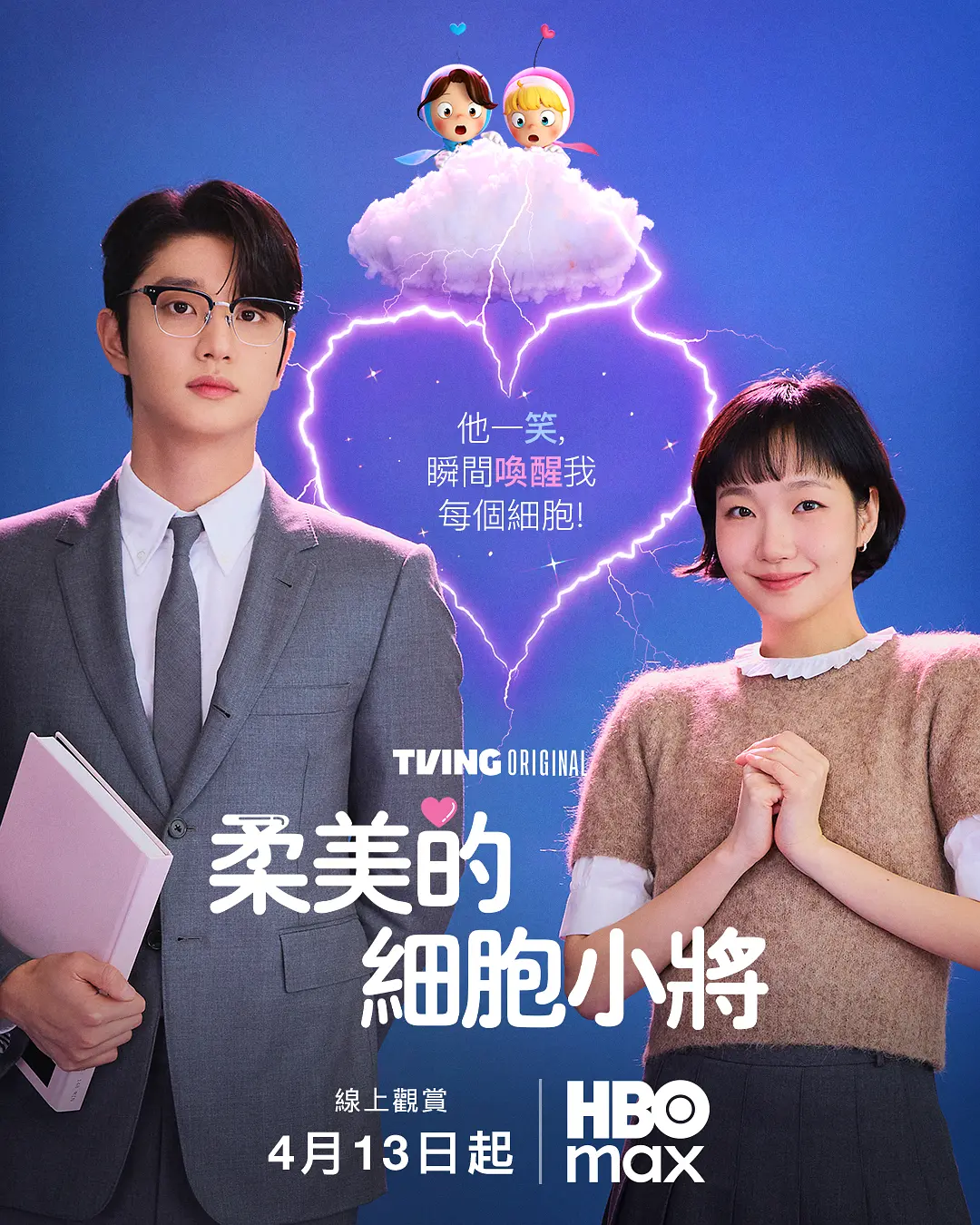 【韩剧】柔美的细胞小将 第三季 (2026) 1080P高清 剧情/喜剧/爱情 韩语中字 百度迅雷UC网盘