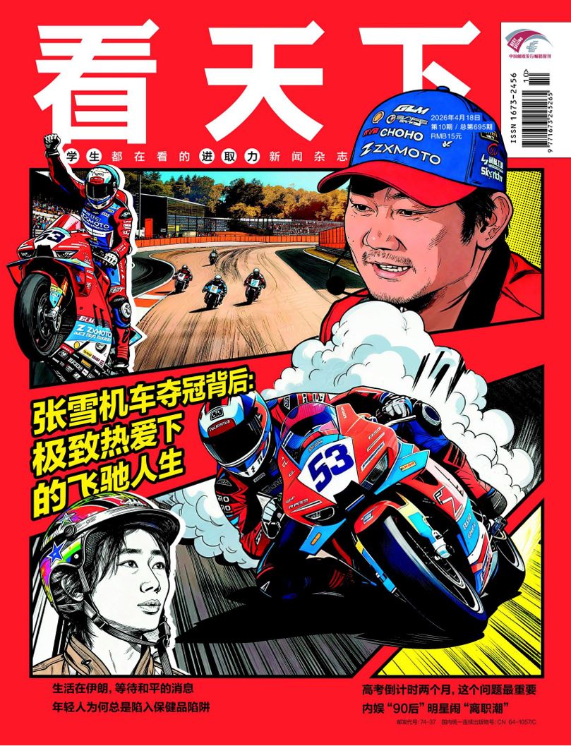 【杂志】看天下-第10期2026 PDF