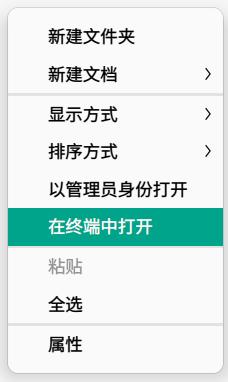 右键