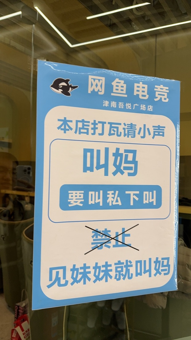 不可以叫妈妈哦