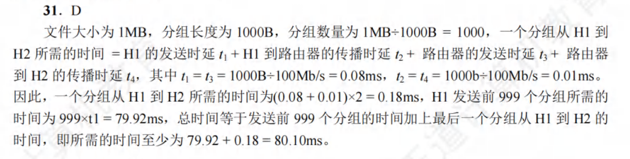 image-20241230214417485