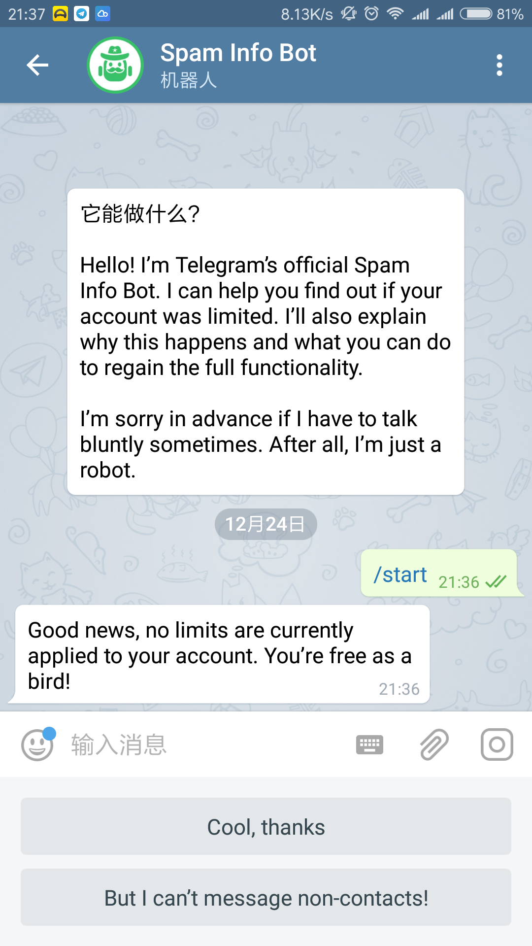Telegram 解锁+86不能聊天方法插图1
