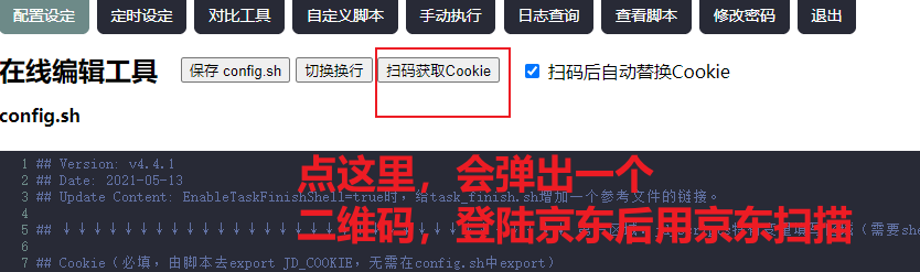 一定记在京东的app里面，用京东的扫一扫进行扫描