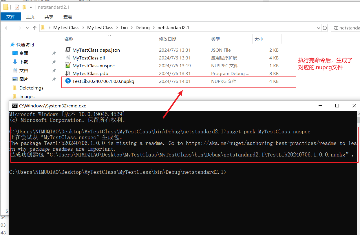 C#Nuget包製作、生成與上傳