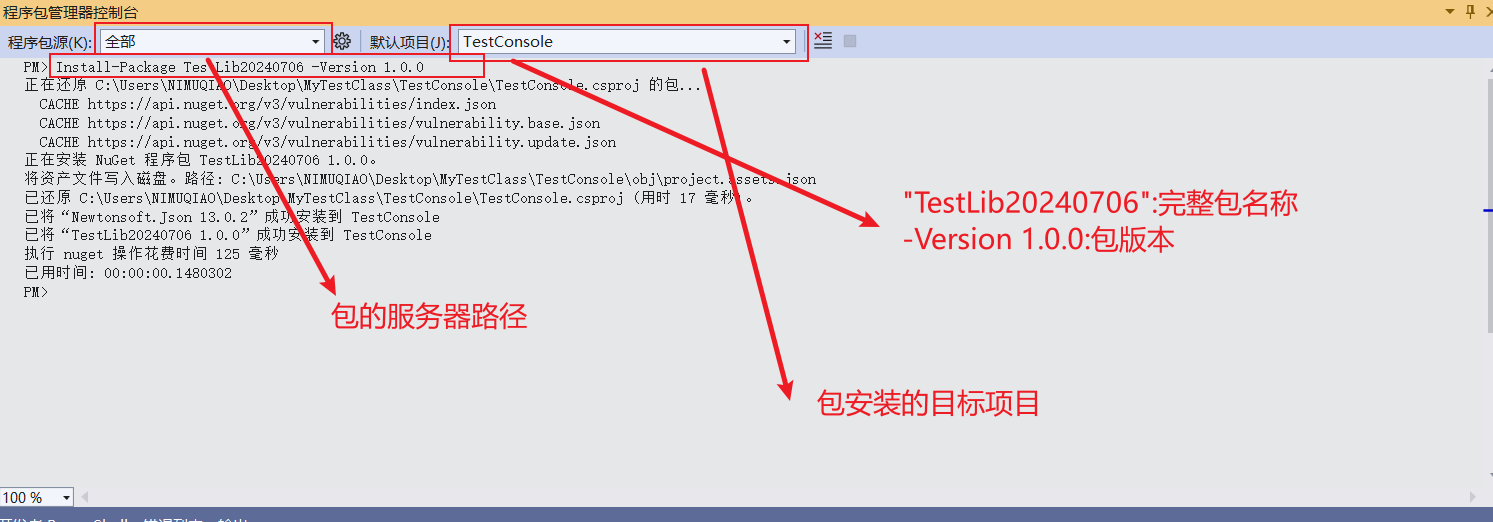 C#Nuget包制作、生成与上传