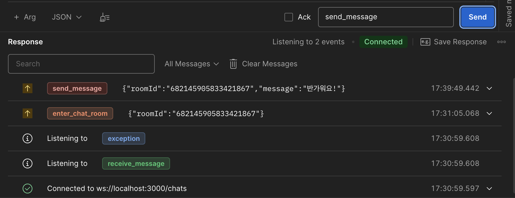 send-message-테스트