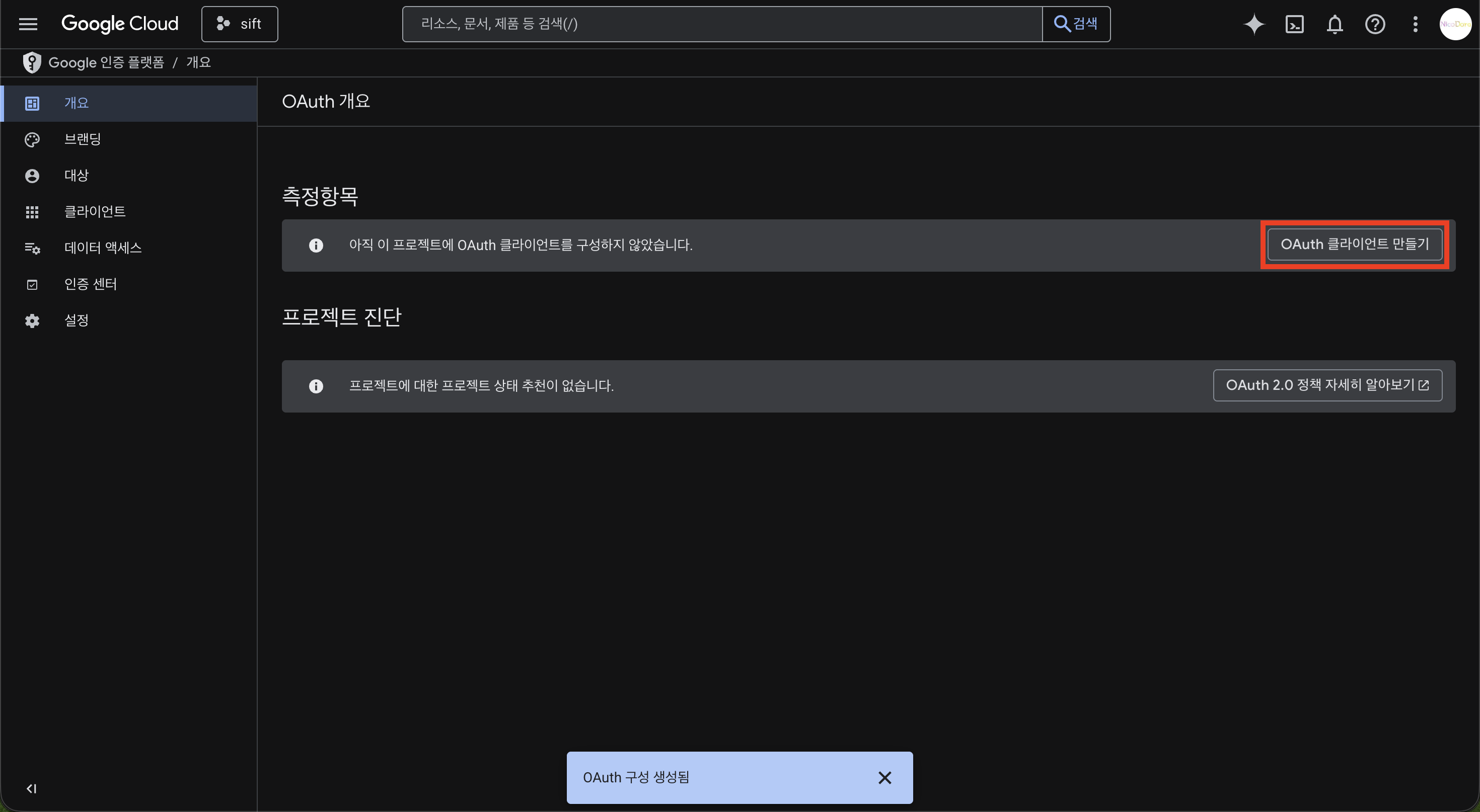 Google Cloud Console Create OAuth Client
