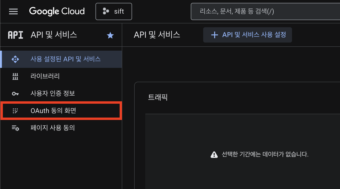 Google Cloud Console OAuth Consent Screen