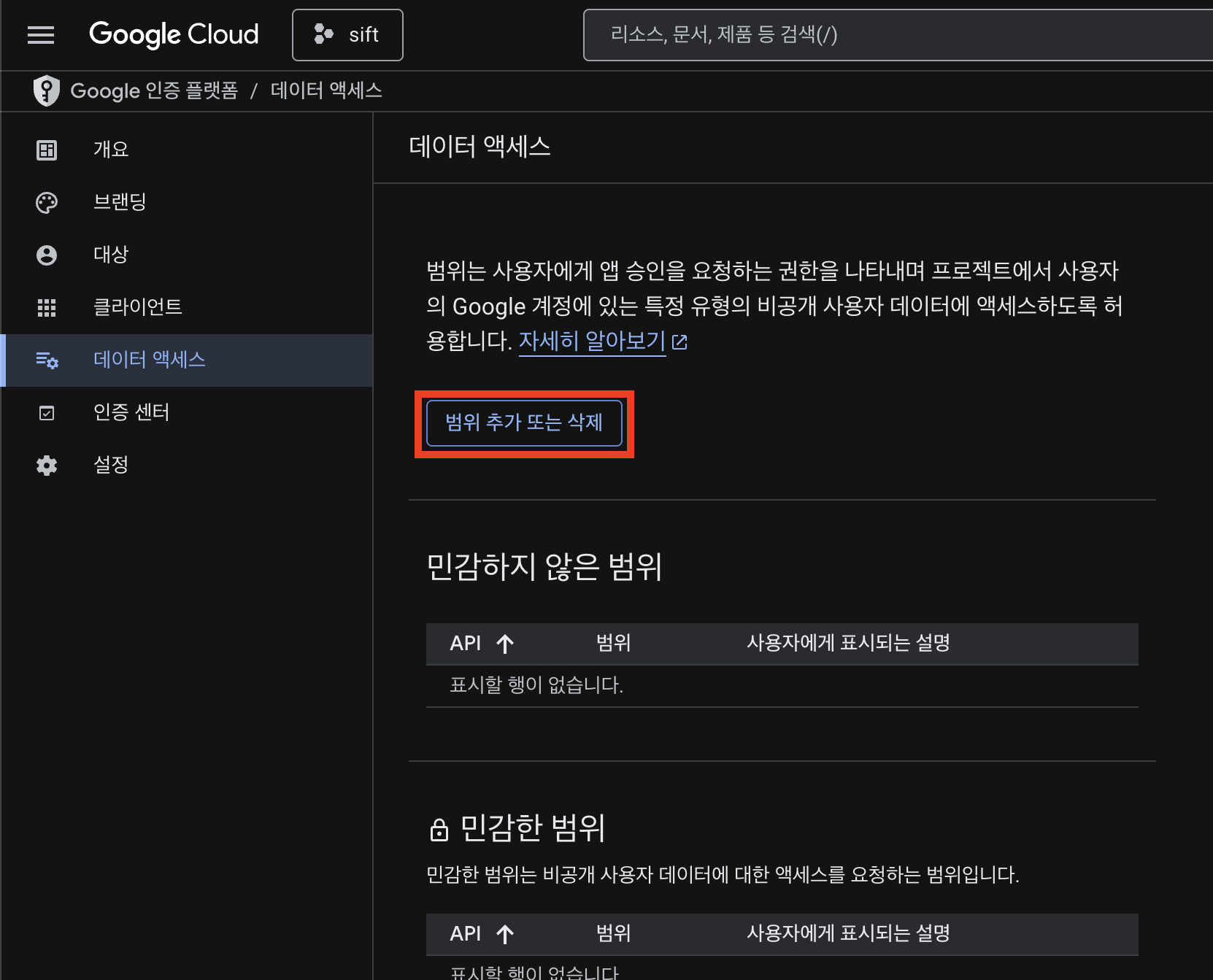 Google Cloud Console OAuth Scopes