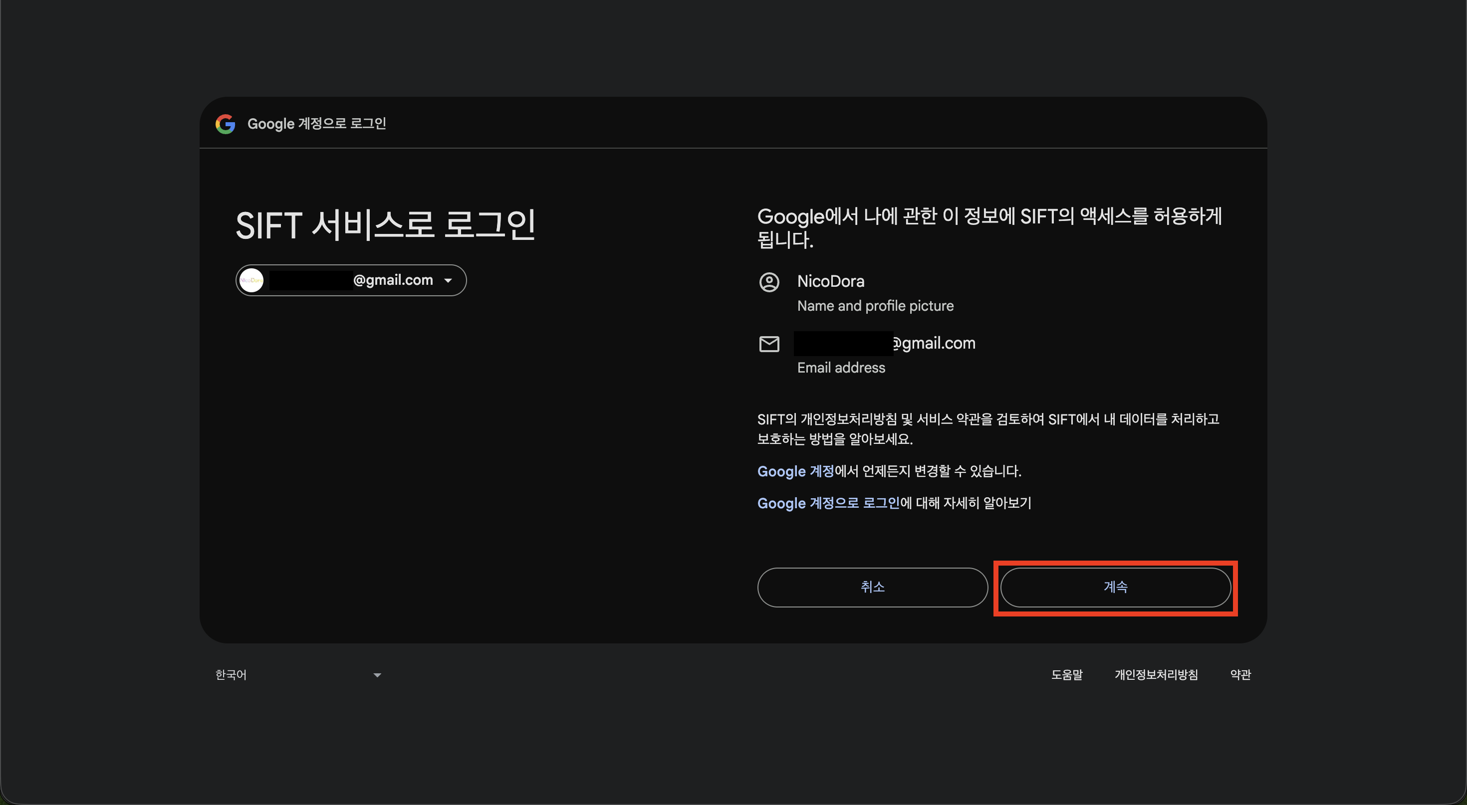 Google Grant Permission