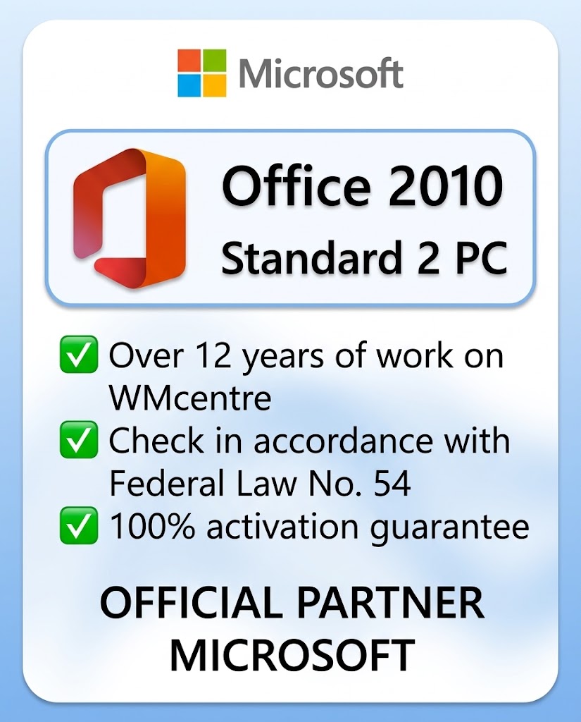 Microsoft Office 2010 Standard 2 pc 🔑Microsoft Partner