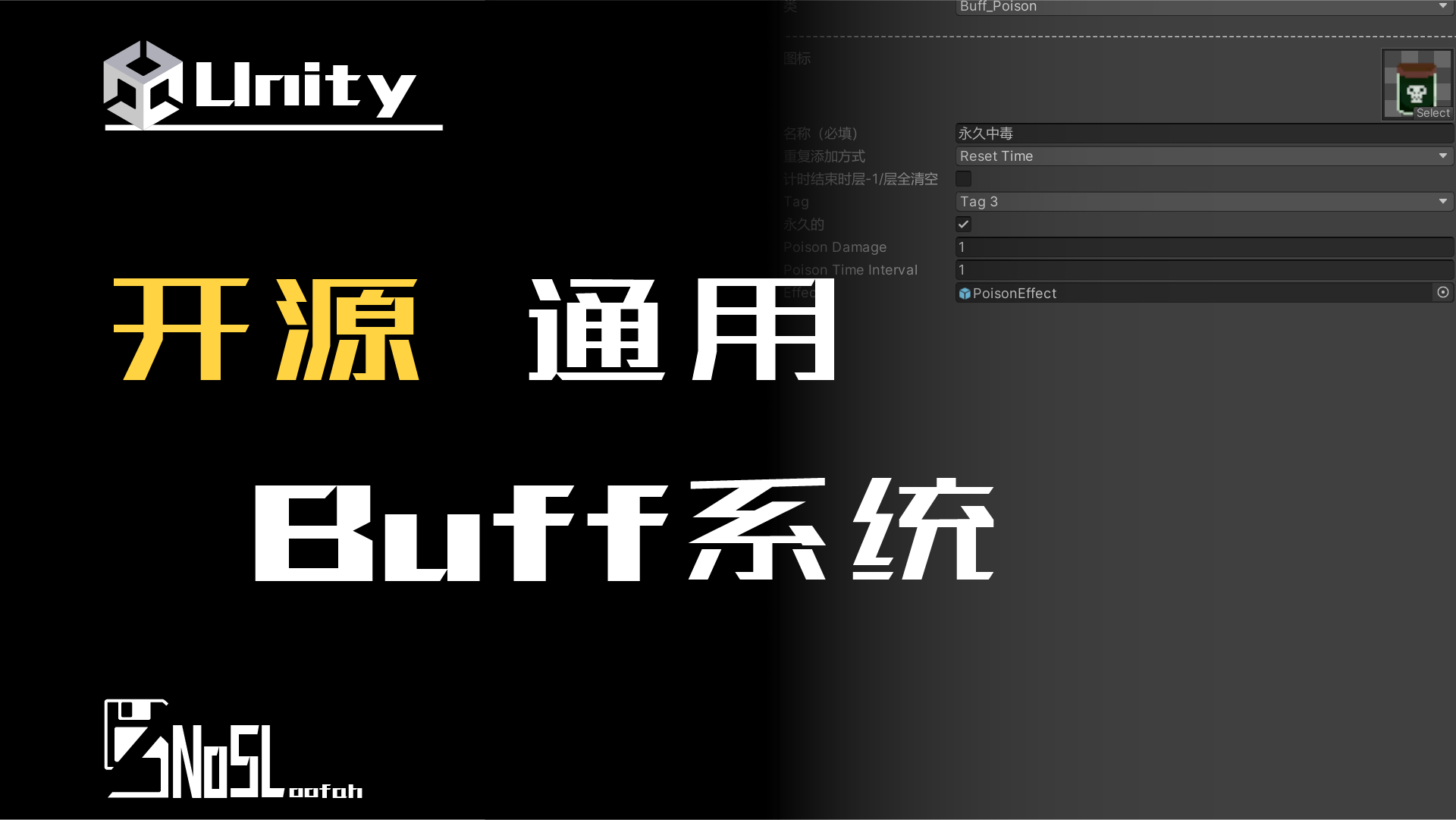 Unity 通用Buff系统 下载和教学
