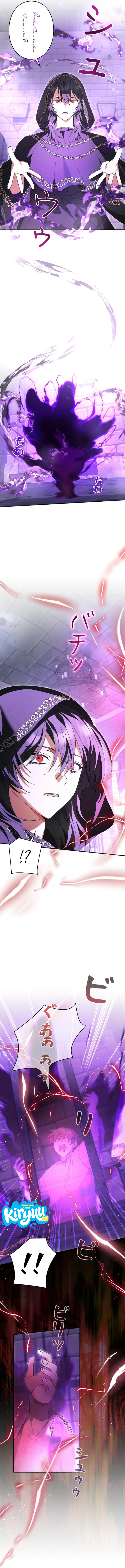 I Became a Human's Daughter ch-52 Page 12