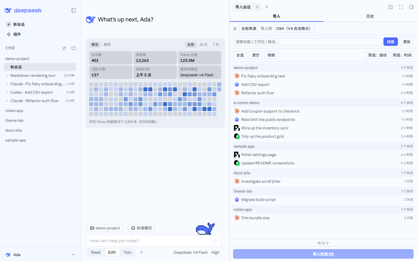 Import panel — light